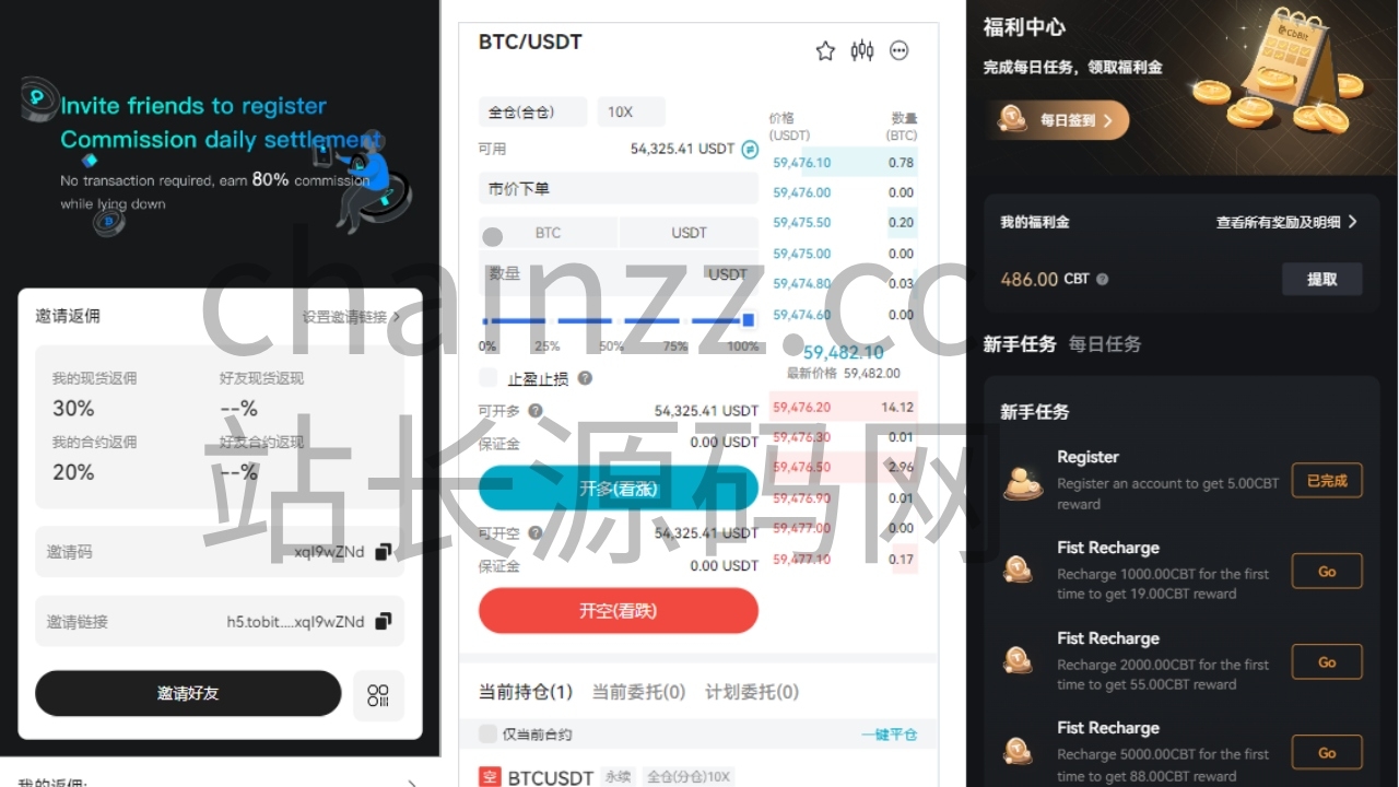 区块链交易所源码
