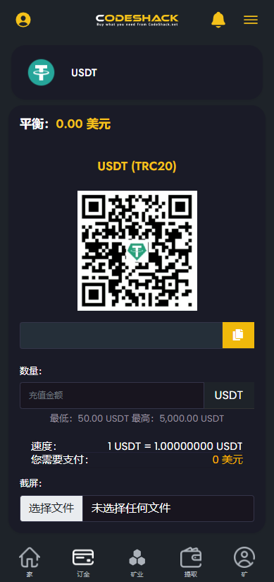 区块链交易所源码