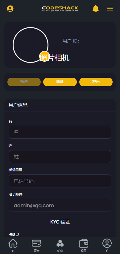 区块链交易所源码