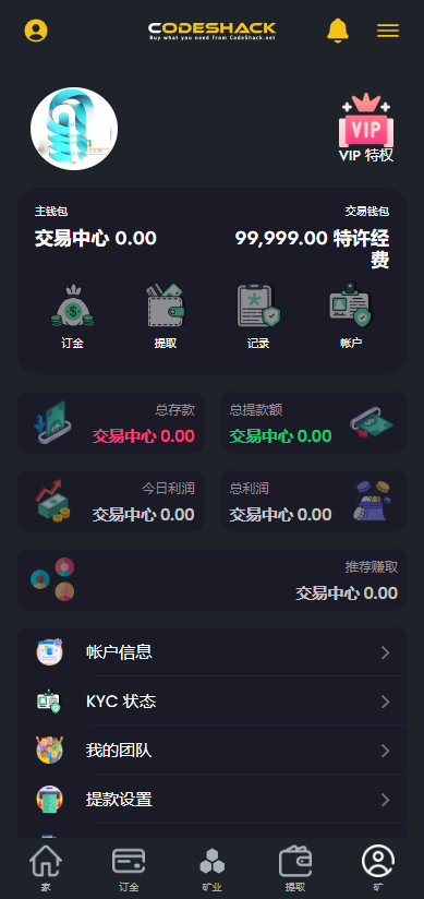区块链交易所源码